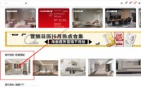 美间怎么收藏方案?美间收藏方案方法