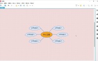 XMind怎么修改线条样式?XMind修改线条样式的方法