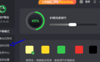 小智护眼宝怎么添加每天定时关机任务？小智护眼宝添加每天定时关机任务的方法