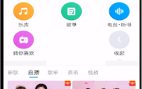 酷狗音乐偶遇功能在哪里?酷狗音乐偶遇功能查看教程