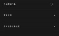 剪映关注列表怎么查看?剪映关注列表查看方法
