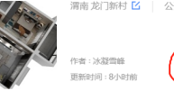 酷家乐如何改音乐？酷家乐改音乐的操作步骤