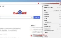 microsoft edge怎么关闭内联释义？microsoft edge关闭内联释义教程