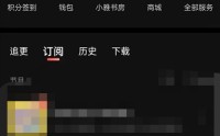 喜马拉雅fm怎么关闭收听书架显示？喜马拉雅fm关闭收听书架显示方法