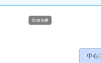 XMind怎样设置墙纸？XMind设置墙纸的方法