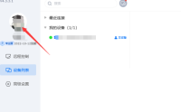 ToDesk安全验证怎么开启？ToDesk安全验证开启方法