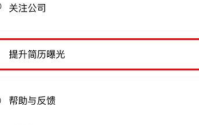 boss直聘怎么刷新简历活跃度？boss直聘刷新简历活跃度