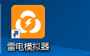 雷电模拟器如何设置dpi？雷电模拟器设置dpi的操作方法