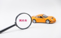 滴滴车主怎么注册 滴滴车主如何注册