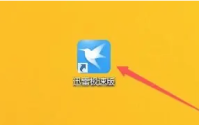 迅雷极速版在哪开启建立任务时提示功能？迅雷极速版开启建立任务时提示功能的方法