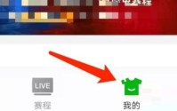 爱奇艺体育怎么关闭自动播放?爱奇艺体育关闭自动播放教程