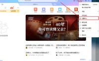 迅雷极速版如何设置不响应下载？迅雷极速版设置不响应下载的方法
