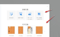 酷家乐如何旋转视角?酷家乐旋转视角的方法