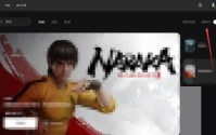 epic交易流量过高怎么办?epic交易流量过高解决方法