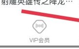 天翼超高清关于在哪里？天翼超高清关于查看方法