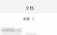 福昕PDF编辑器怎么快速开启云笔记功能？福昕PDF编辑器快速开启云笔记功能的方法