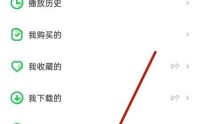 凯叔讲故事怎么解绑微信？凯叔讲故事解绑微信方法