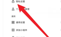 快手怎么隐藏粉丝数量和关注的人 快手隐藏粉丝数量和关注的人的方法