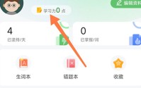 维词怎么获得学习力？维词获得学习力教程