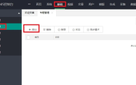 苹果CMSV10怎么添加专题详细教程
