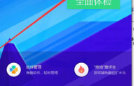 腾讯电脑管家在哪开启U盘保护?腾讯电脑管家开启U盘保护的方法