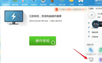 鲁大师怎么检测硬盘坏道？鲁大师检测硬盘坏道教程