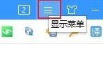 搜狗高速浏览器怎么关闭全屏模式？搜狗高速浏览器关闭全屏模式教程