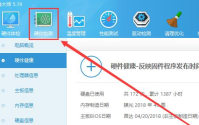 鲁大师怎么检测电脑是否为翻新机?鲁大师检测电脑是否为翻新机的方法