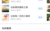 美篇怎么查看最近访客？美篇查看最近访客教程