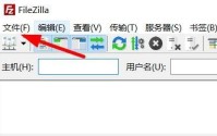 FileZilla怎么查看站点管理器？FileZilla查看站点管理器教程