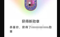 QQ音乐怎么获得乐迷勋章？QQ音乐获得乐迷勋章方法