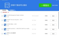 驱动精灵重装系统后怎么恢复驱动?驱动精灵重装系统后恢复驱动的方法