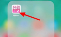 韩剧tv怎么更改手机号?韩剧tv更改手机号教程