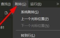 hbuilderx怎么跳转到上一个光标的位置？hbuilderx跳转到上一个光标的位置教程