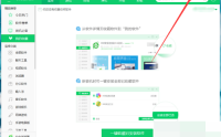 360软件管家纯净安装怎么开启？360软件管家纯净安装开启方法