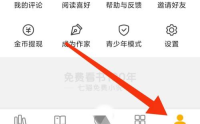 七猫免费小说如何查看系统权限清单?七猫免费小说查看系统权限清单的方法
