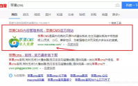 苹果CMS内容管理系统 - 苹果CMS官方网站（苹果cms数据库