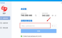 todesk怎么远程控制手机?todesk远程控制手机方法