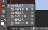 adobe photoshop cc 2019怎么画空心矩形?adobe photoshop cc 2019画空心矩形的方法