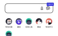 夸克浏览器怎么更改UA设置?夸克浏览器更改UA设置教程