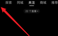 抖音如何查看获得的抖音成就？抖音查看获得的抖音成就的方法