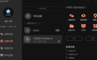 向日葵远程控制如何传输文件？向日葵远程控制传输文件方法
