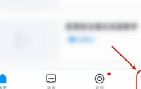 学起plus怎样查看是否开启推送？学起plus查看是否开启推送的操作方法