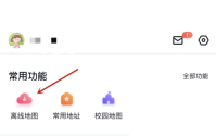百度地图怎么查看离线地图？百度地图查看离线地图教程