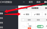 苹果cms模板苹果CMS10怎么添加电影分类