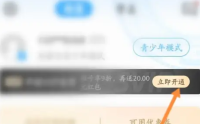 虚贝租号上号器在哪开通会员？虚贝租号上号器开通会员的方法