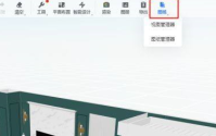 酷家乐立面图怎么生成？酷家乐生成立面图的操作步骤