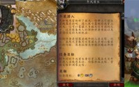 魔兽世界乔装潜入任务如何完成 乔装潜入任务达成攻略