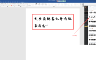 iFonts字体助手怎么保存字体?iFonts字体助手保存字体教程