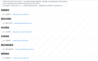 苹果cms如何修改默认首页（苹果cms模板修改教程）